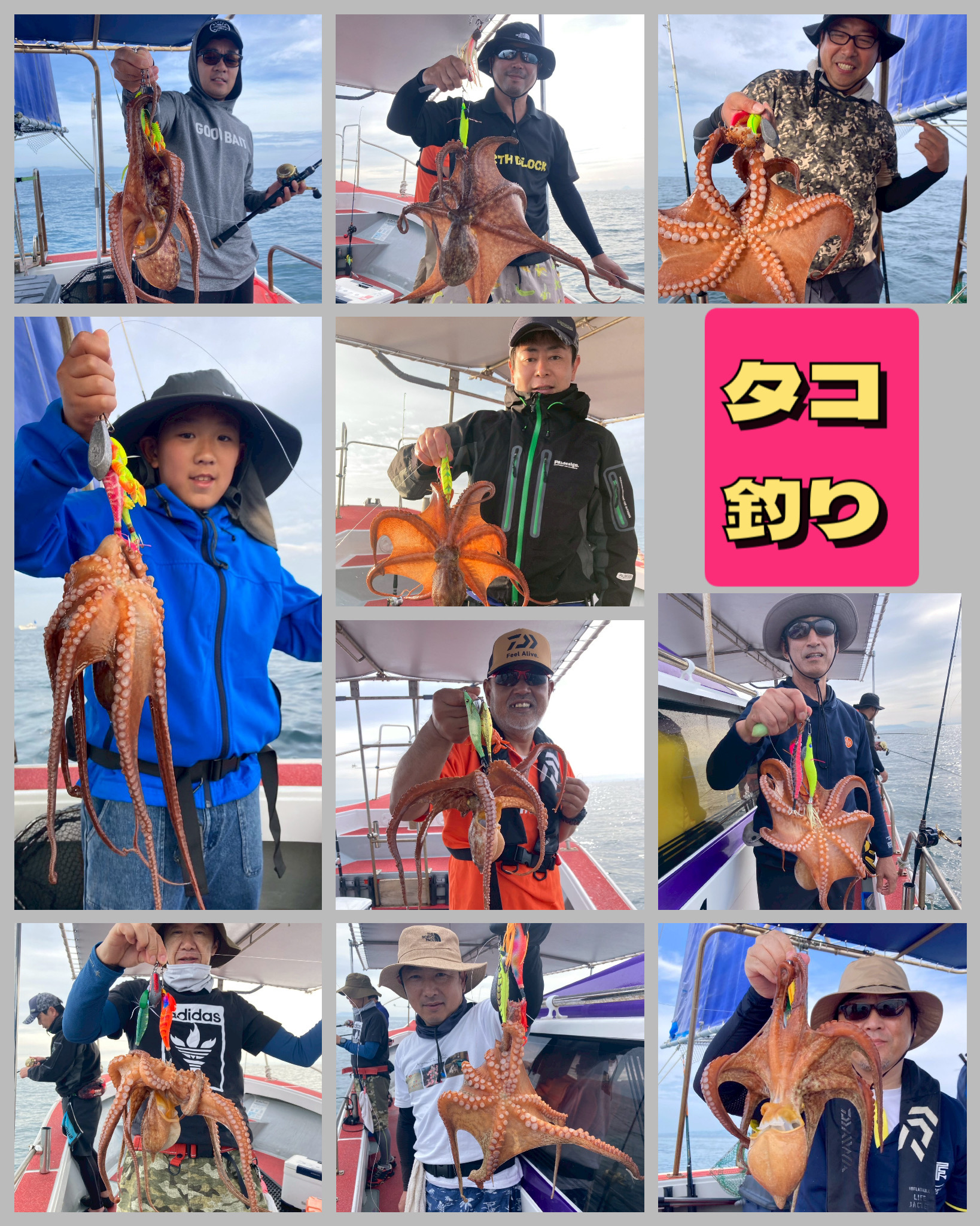 タコ釣り！